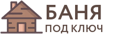 Бани под ключ в Плёсе